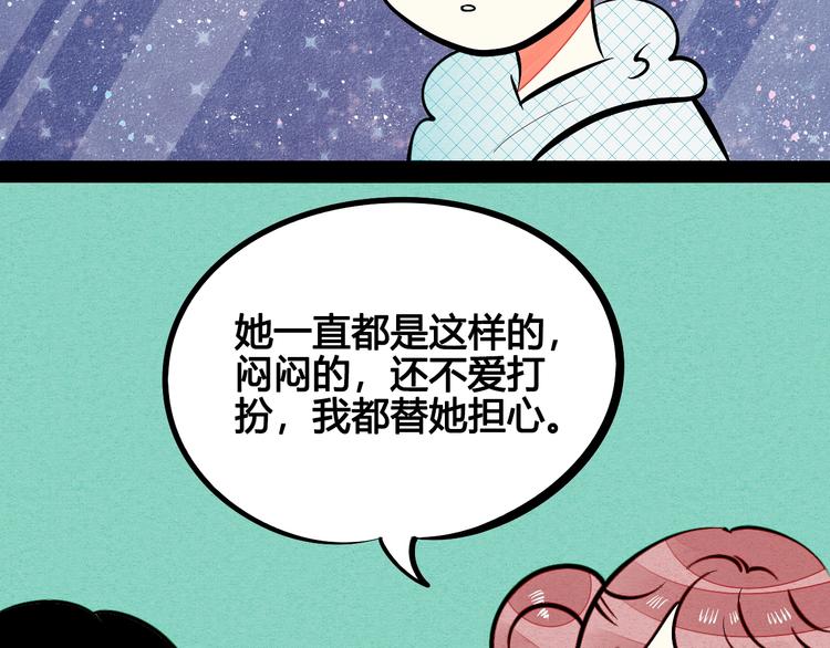 第20单 虚假情侣79