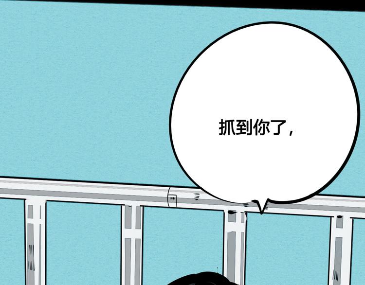 第36话 逮捕你！135
