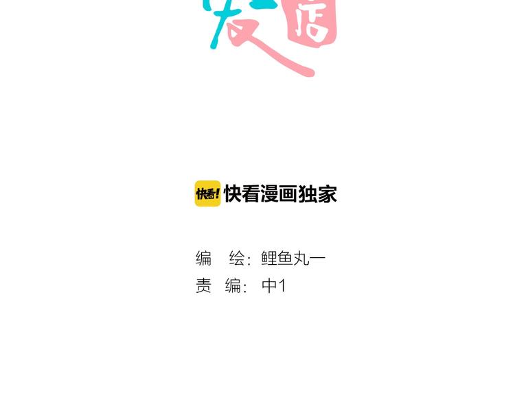 第25话 你膨胀了1