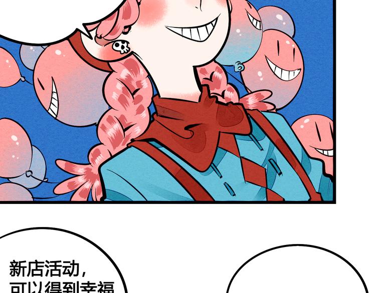 第1单 欢迎光临恋爱杂货店9