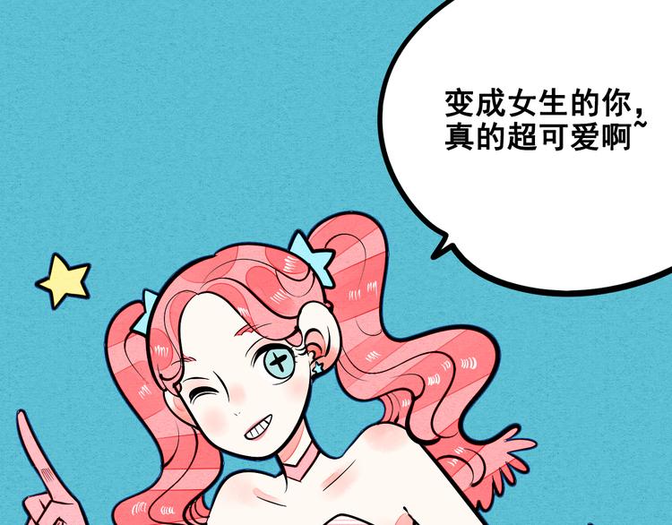 第7单 俺是魔法少女88
