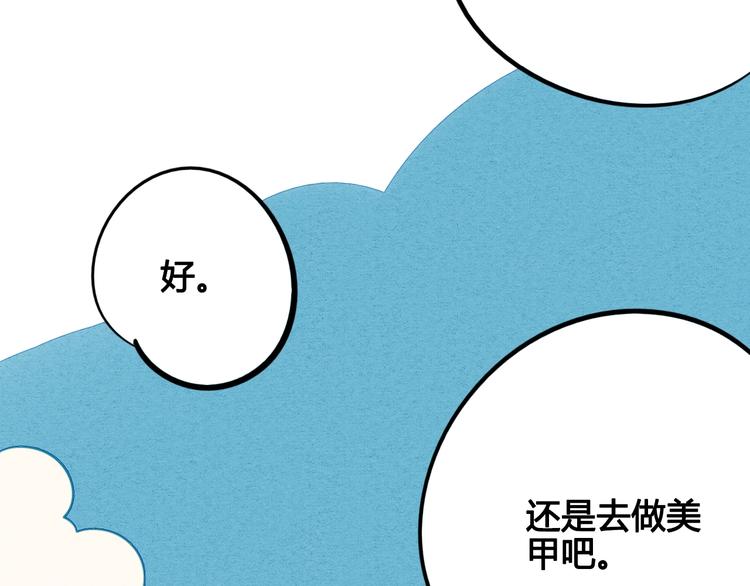 第32话 “包”治百病？32