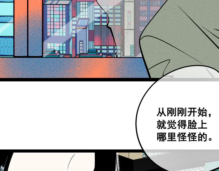 第2单 改变容貌的面膜80