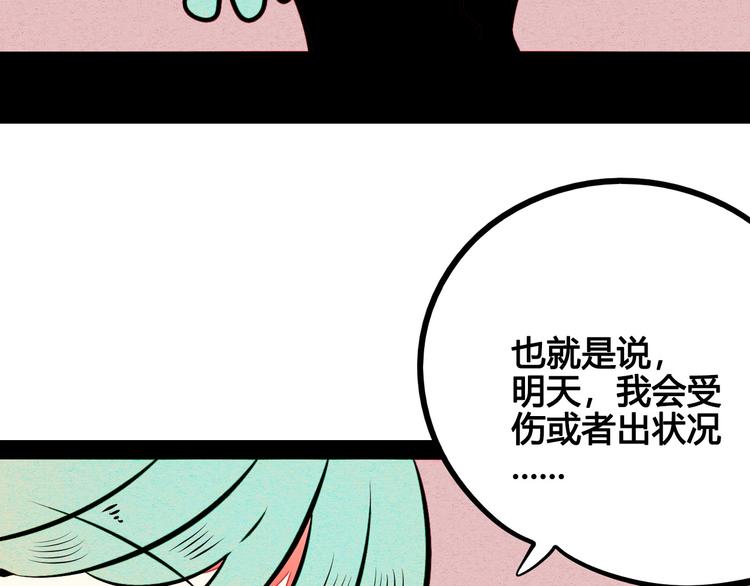 第53话 孤岛相遇129