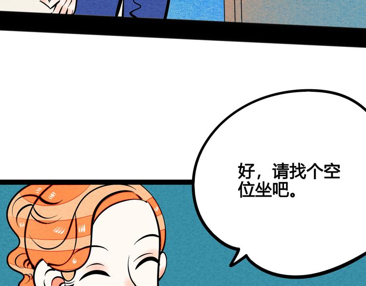 第6单 神秘面具男37