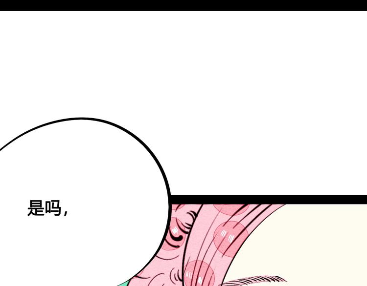 第26话 面神失恋了？！71