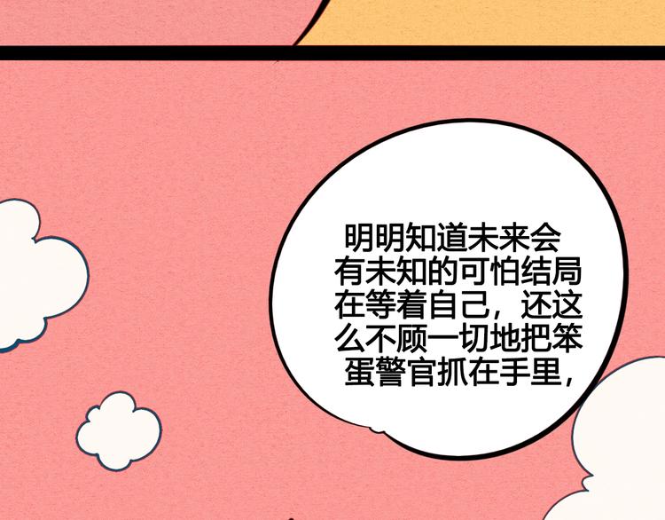 第44话 抢婚啦！117