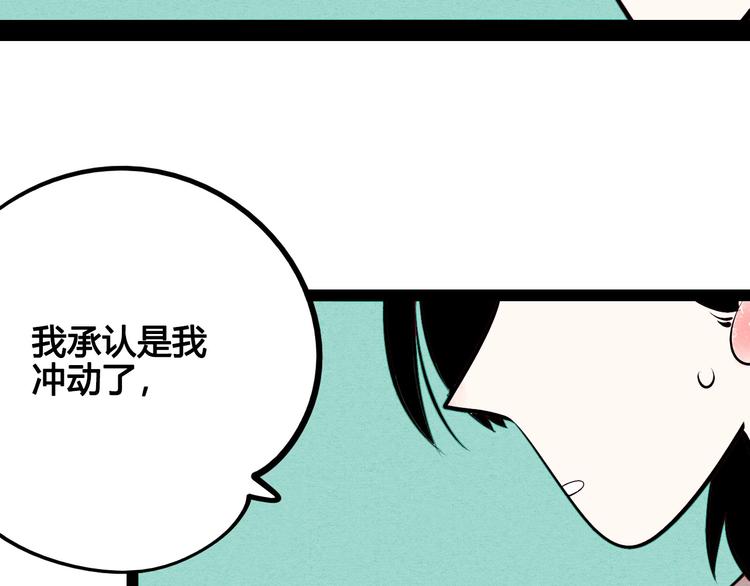 第57话 恋爱脑49