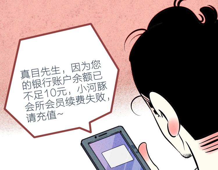 第29话 惩罚游戏126
