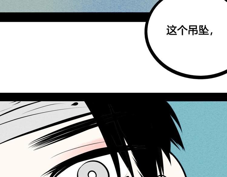 第64话 恶念164
