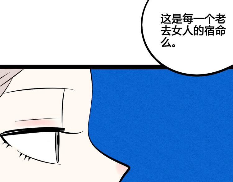 第18单 遇见回忆的萤火虫47