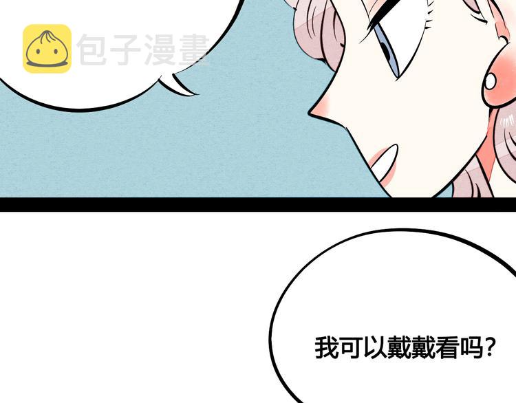 第25话 你膨胀了123