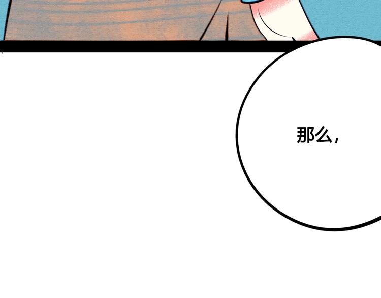 第39话 真实世界与虚伪之爱65