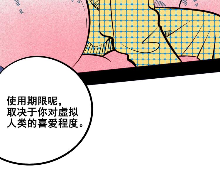 第8单 虚拟伴侣扭蛋机45