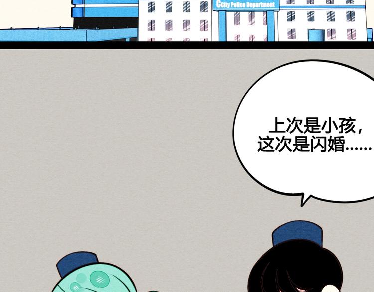 第44话 抢婚啦！4