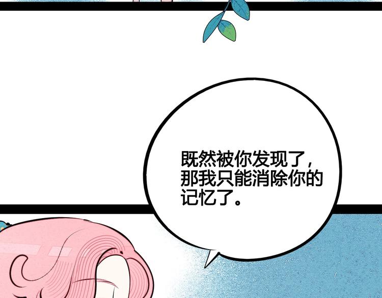 第63话 未来男友4