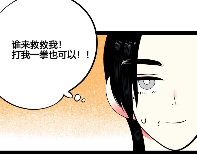 第44话 抢婚啦！76