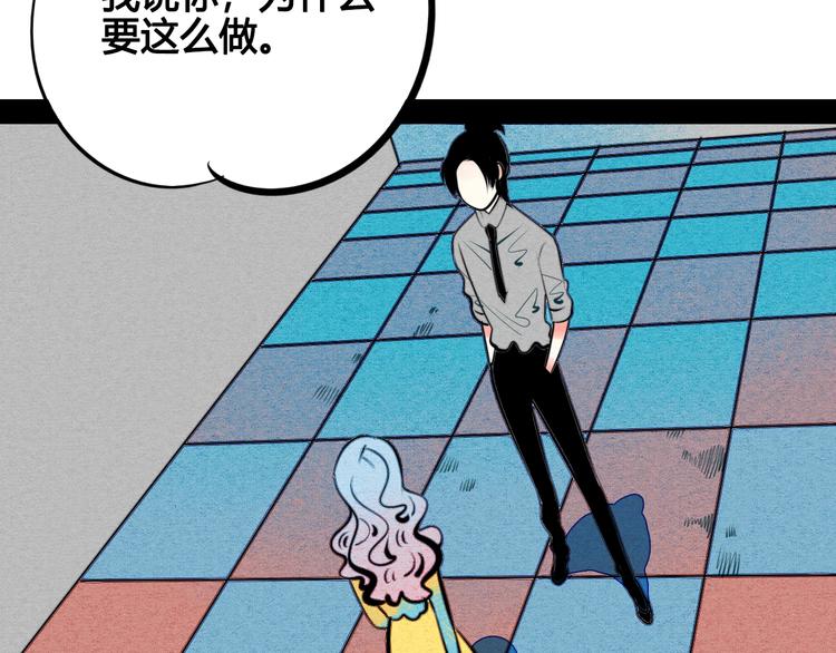 第36话 逮捕你！59