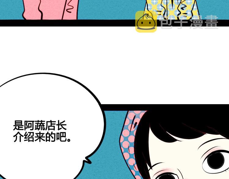 第43话 去奶牛基地吧~69