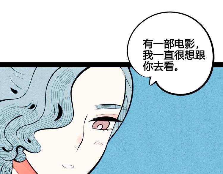 第68话 番外 阿纯的婚礼29