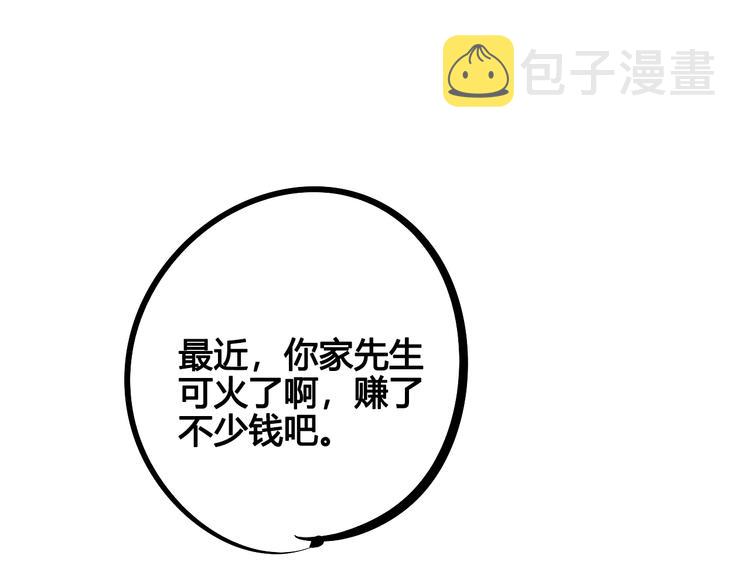 第29话 惩罚游戏34