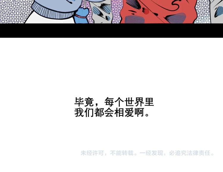 平行世界，限定开启42