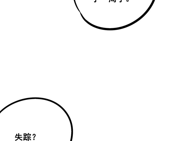 第8单 虚拟伴侣扭蛋机12