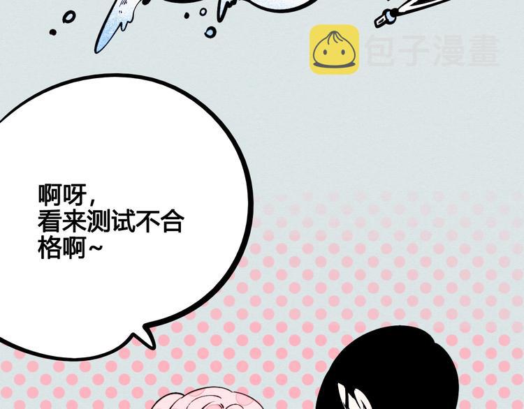 第58话 心跳加速❤49