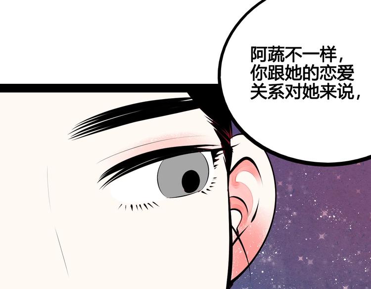 第57话 恋爱脑38