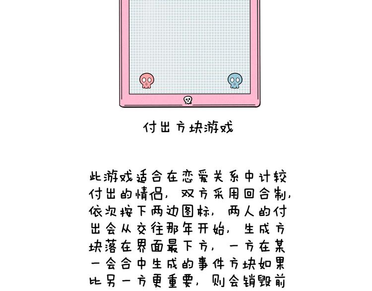 第49话 付出方块游戏140