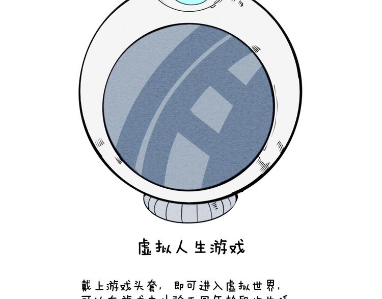 第34话 我们结婚啦？！129