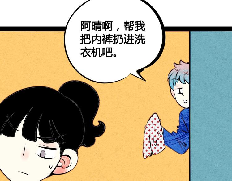 第35话 来体验不一样的人生吧12
