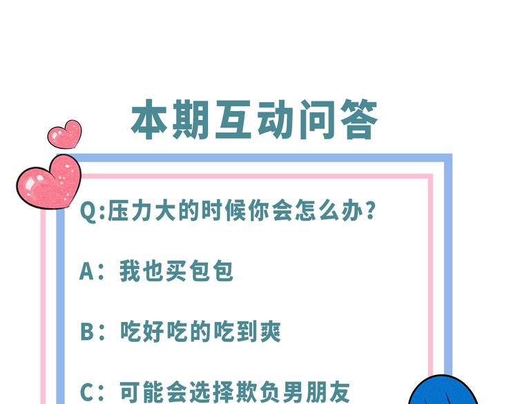 第32话 “包”治百病？114