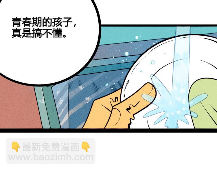 第6单 神秘面具男9