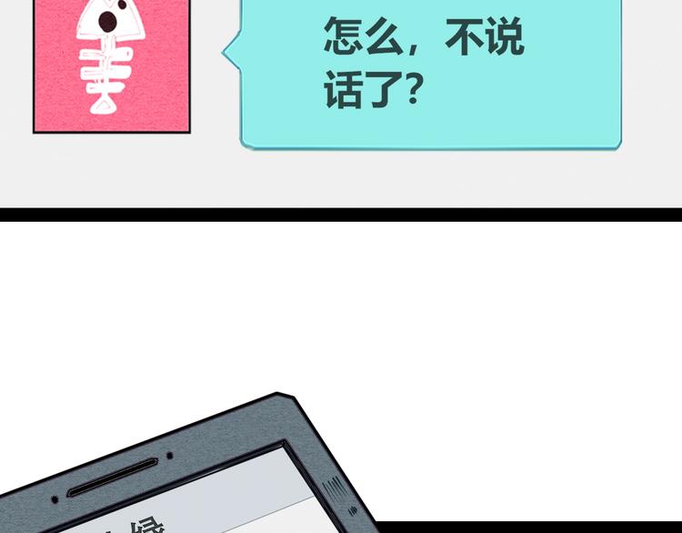 第41话 不要考验我17