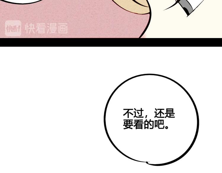 第53话 孤岛相遇112