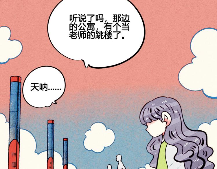 第42话 曾经的橘子和阿蔬143