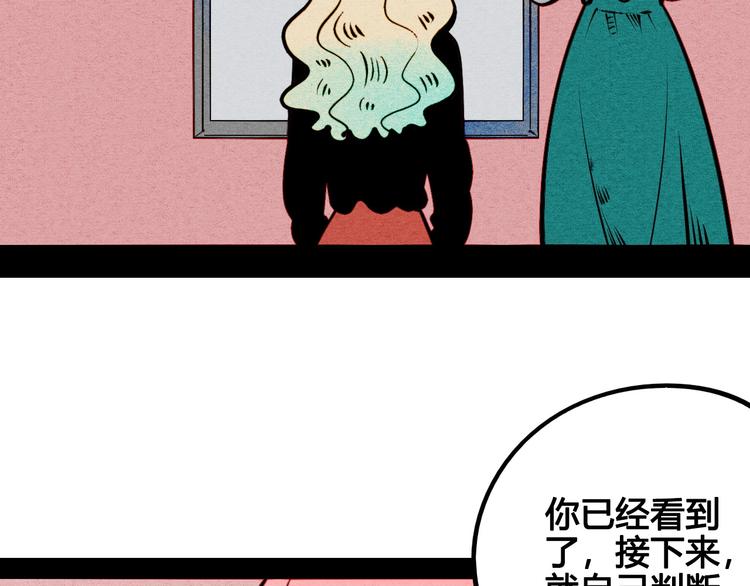 第53话 孤岛相遇132