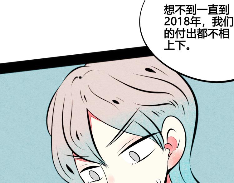 第49话 付出方块游戏65