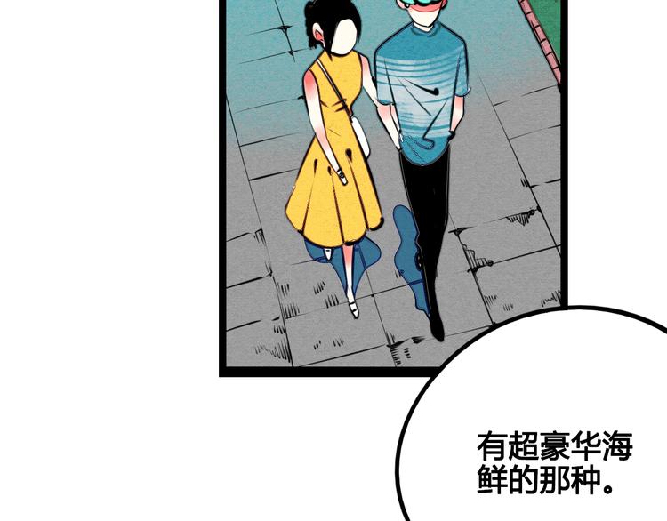 第32话 “包”治百病？31