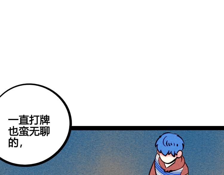 第51话 锤到你下跪61