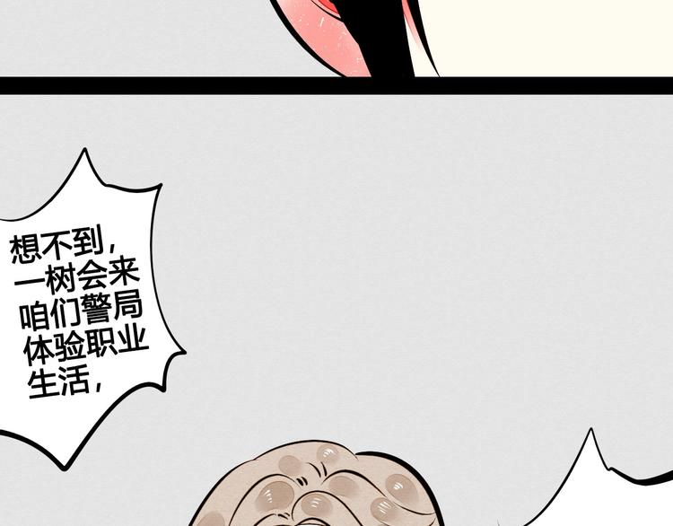 第55话 醋缸上线90
