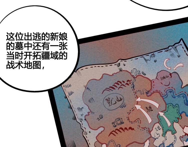 第45话 我们穿越了？32