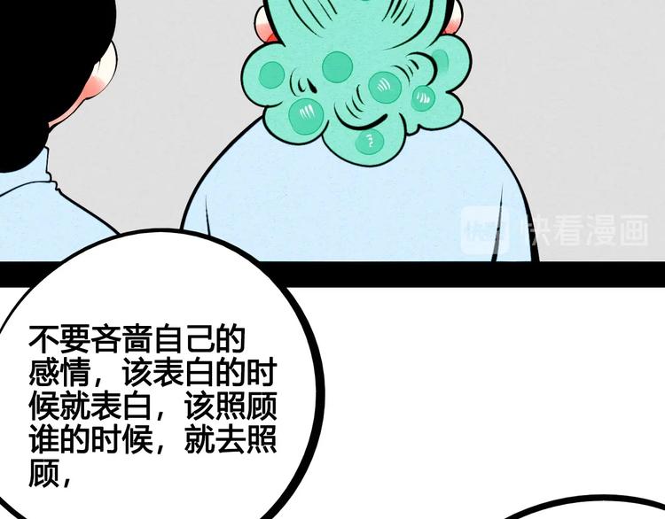 第52话 约会153