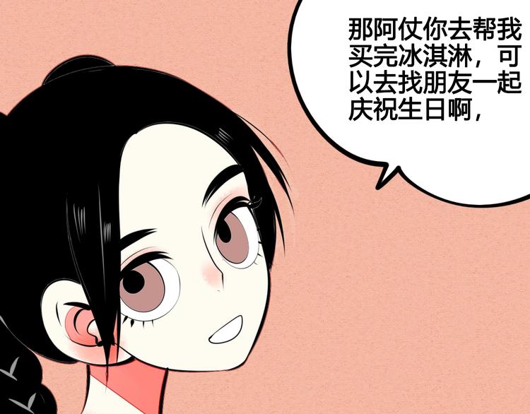 第32话 “包”治百病？75