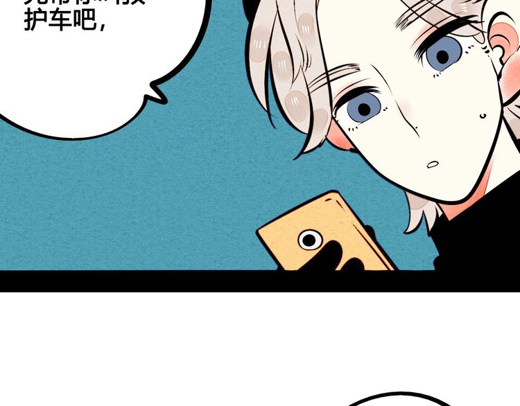 第56话 我有话想对你说85