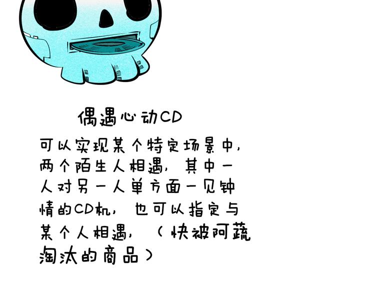 第11单 偶遇心动CD191
