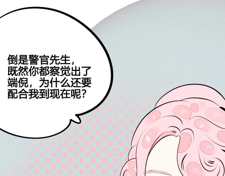 第58话 心跳加速❤31