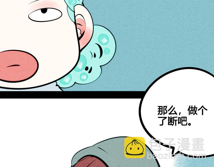 第64话 恶念160