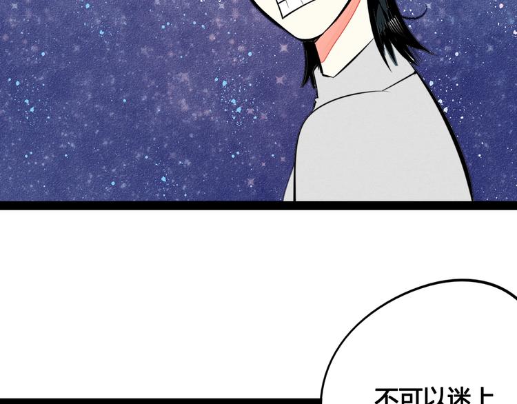 第37话 你得做我女朋友！106